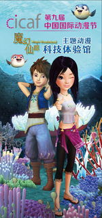 带上孩子，杭州国际动漫节“动”起来！