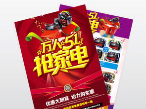 节日促销活动全攻略 从家电宣传到杭州动漫节，创意设计模板一网打尽